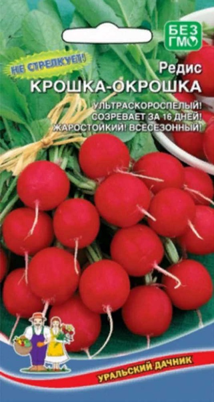Редис Крошка - Окрошка (УД) 2 гр цв.п.