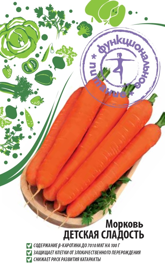 Морковь Детская сладость 2 гр цв.п.(Функциональное питание), Морковь, Морковь семена