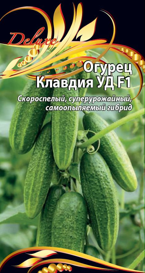 

Огурец Клавдия F1 0,25гр цв.п.