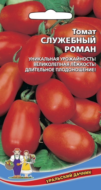 

Томат Служебный Роман (УД) 20 шт цв.п