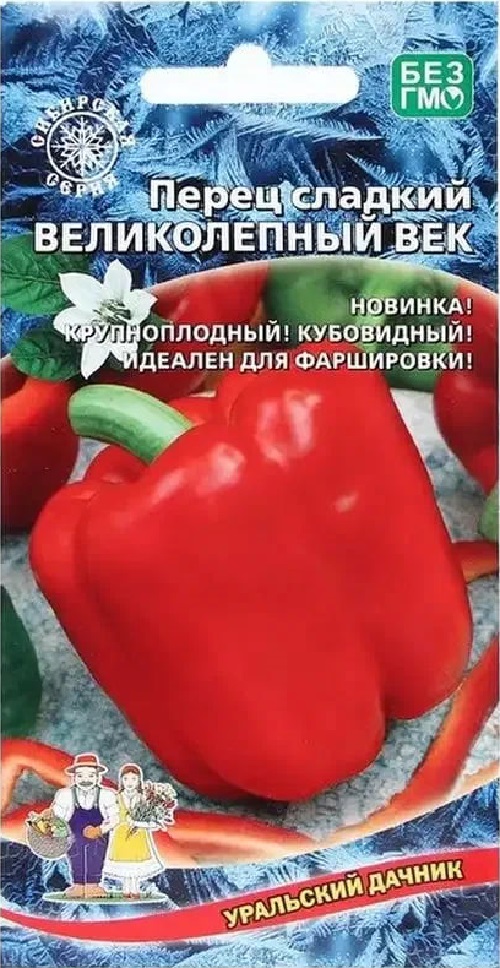 

Перец сладкий Великолепный Век (УД) 20 шт. цв.п.