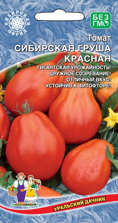 Томат Сибирская груша красная (УД) 20 шт цв.п