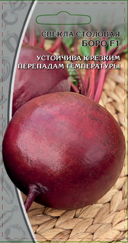 

Свекла Боро F1 1 гр цв.п