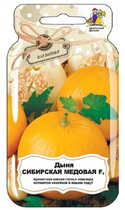 Дыня Сибирская медовая F1 (УД) *Банка 10 шт цв.п.