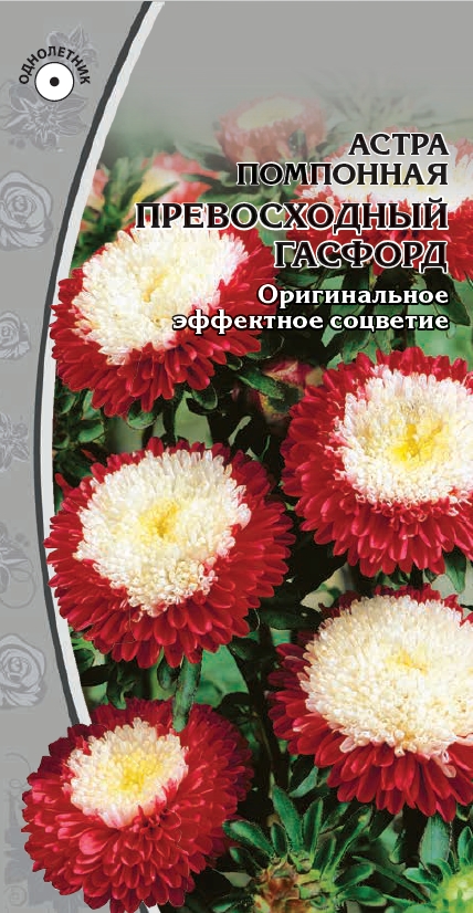 Астра Превосходный Гасфорд  0,2 гр