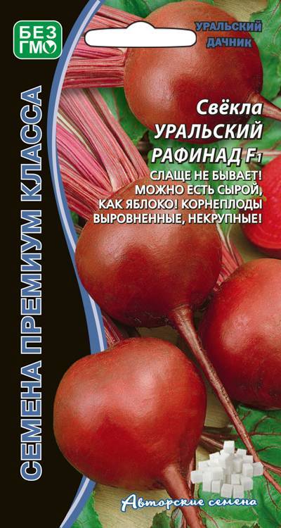 Свекла Уральский Рафинад F1 (УД) 2 гр  цв.п
