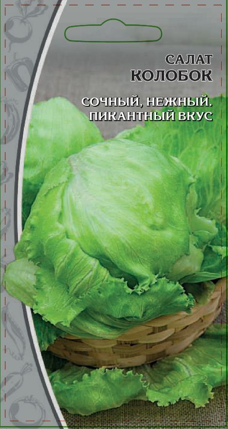 

Салат Колобок 0,5 гр цв.п