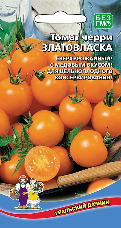 Томат Златовласка-черри (УД) 20 шт цв.п