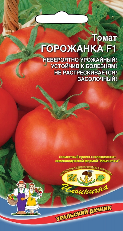 Томат Горожанка F1 (УД) 12 шт цв.п