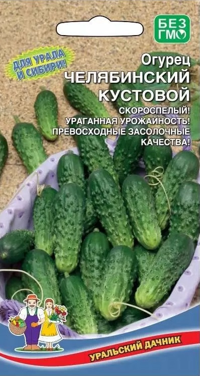 

Огурец Челябинский кустовой (УД) 12 шт+6 шт цв.п.