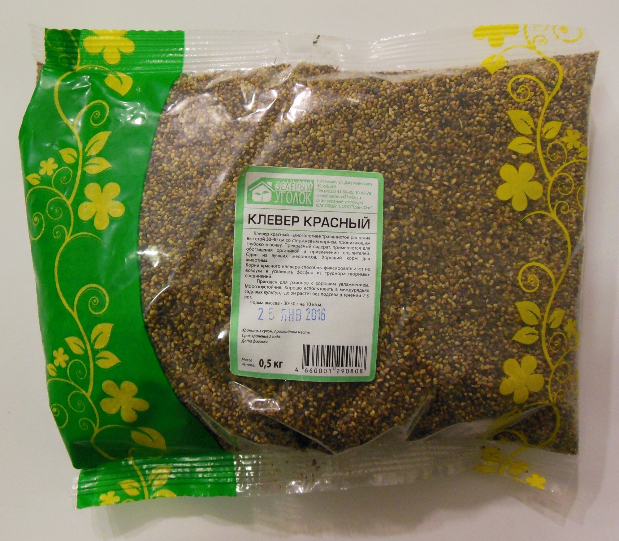 

Клевер красный 0,5 кг.