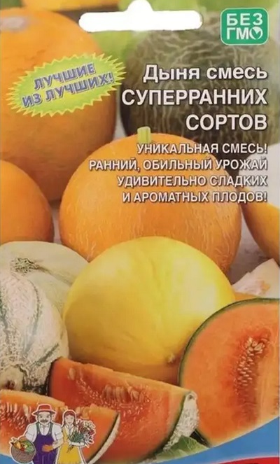 Дыня Смесь суперранних сортов (УД) 10 шт, цв.п.