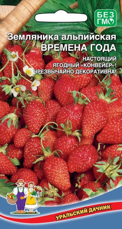 Земляника Времена года (УД) 0,05 гр цв. п.