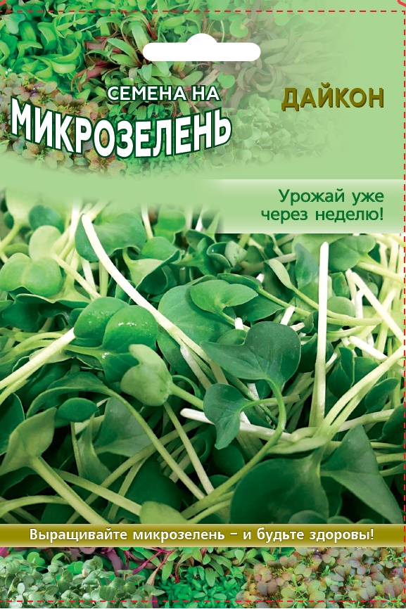 Микрозелень Дайкон Миноваси 10 гр цв.п.