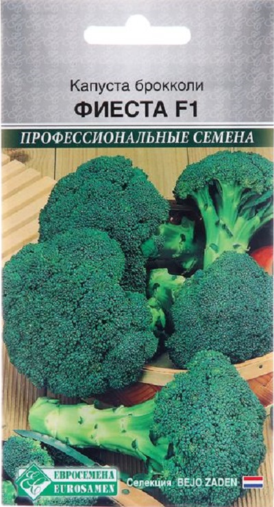 

Капуста брокколи Фиеста F1 (Bejo Zaden) 10шт. цв.п.