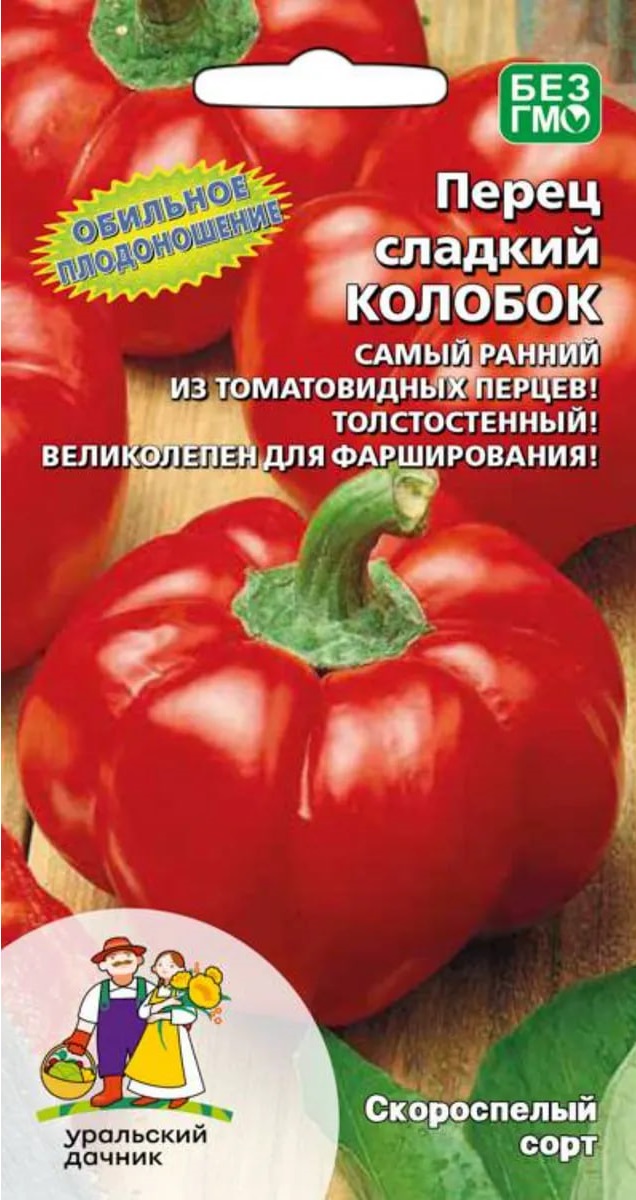 

Перец сладкий Колобок (УД) 20 шт. цв.п.