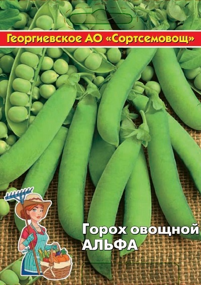 Горох Альфа овощной (Сортсемовощ) 20 гр цв.п