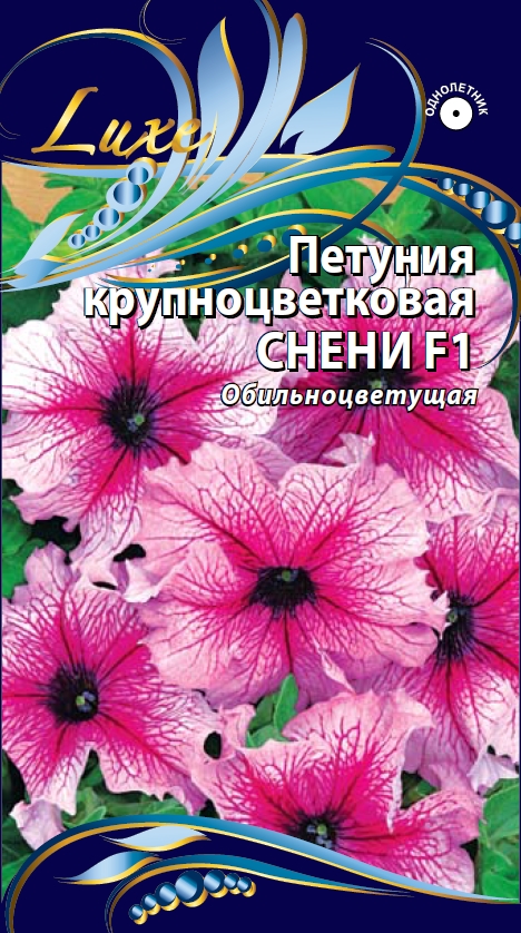 Петуния грандифлора Снени F1 10 шт