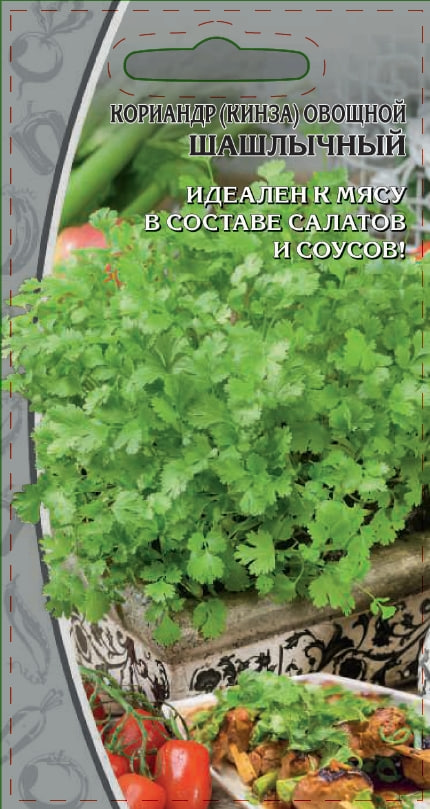 

Кориандр (кинза) Шашлычный 2 гр цв п