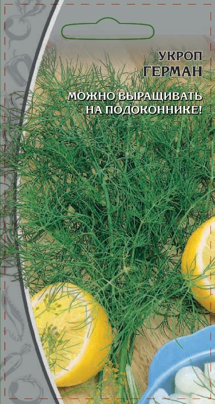 

Укроп Герман 2 гр цв.п