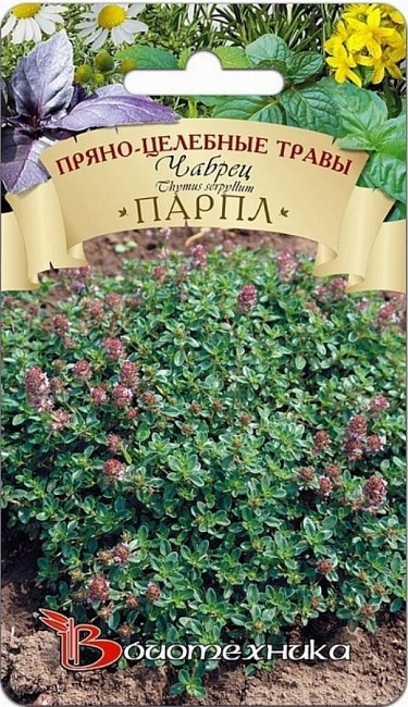 Чабрец Парпл 0,05 гр