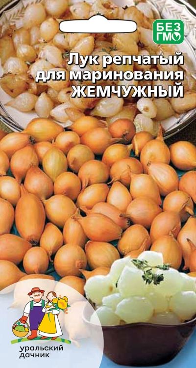 Лук репчатый Жемчужный - для маринования (УД) 0,25 г цв.п.