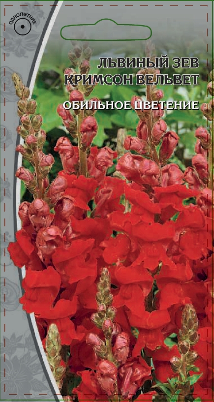 Львиный зев Кримсон вельвет  0,3 гр