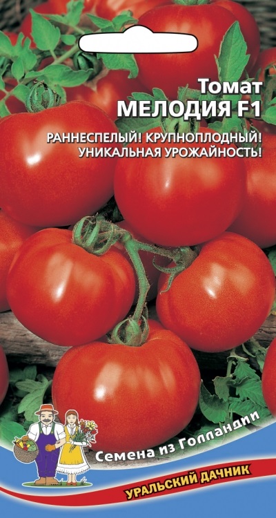 

Томат Мелодия F1 (УД) 6 шт. цв.п.