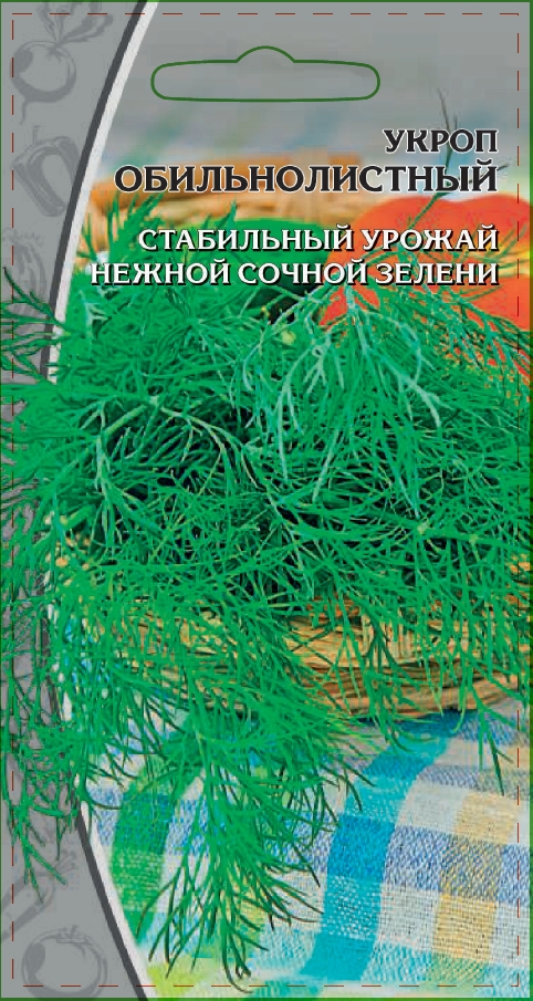 

Укроп Обильнолистный 3 гр цв.п.