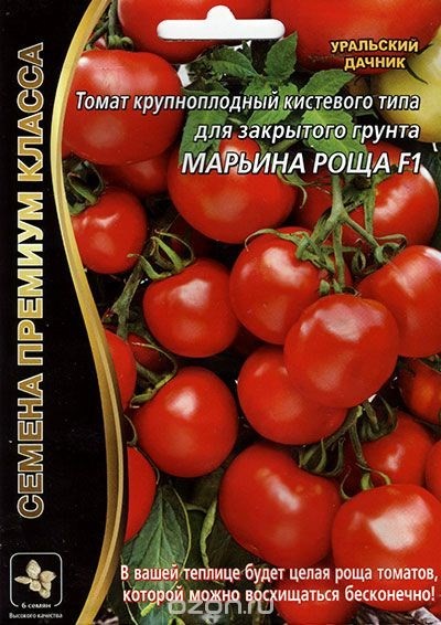 Томат Марьина Роща F1 (УД) 10 шт. цв.п.