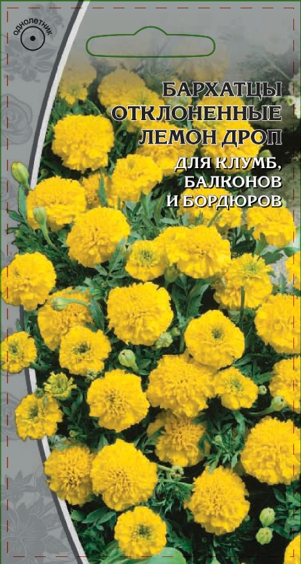 

Бархатцы отклоненные Лемон Дроп 0,5 гр