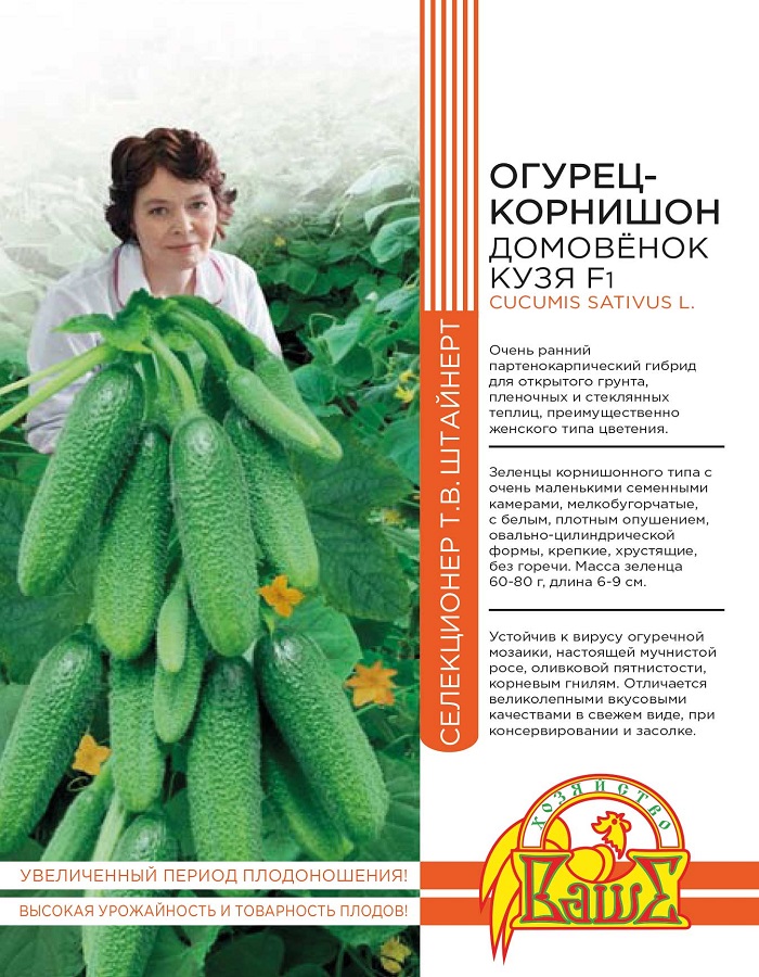 

Огурец-корнишон Домовёнок Кузя F1 10шт цв.п. (Штайнерт)