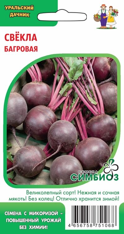 Свекла Багровая (УД) 2 гр цв.п (Симбиоз)