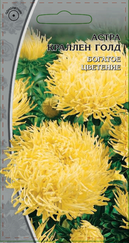 Астра коготковая Краллен  Голд  0,2 гр