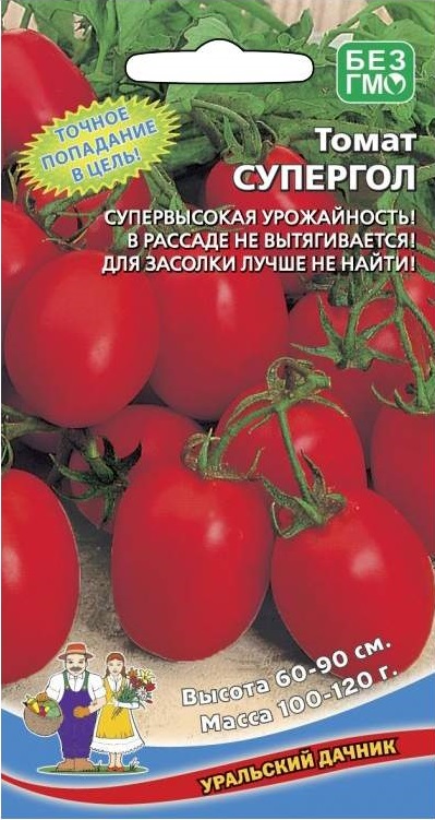 Томат Супергол (УД) 20 шт цв.п