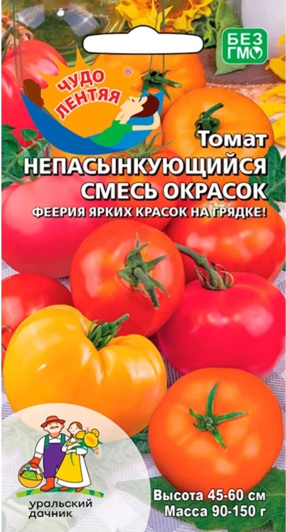 Томат Непасынкующийся смесь окрасок (УД) 20шт. цв.п.