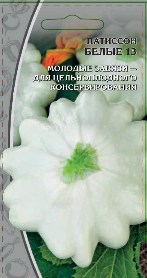 Патиссон Белые 13 2 гр цв.п
