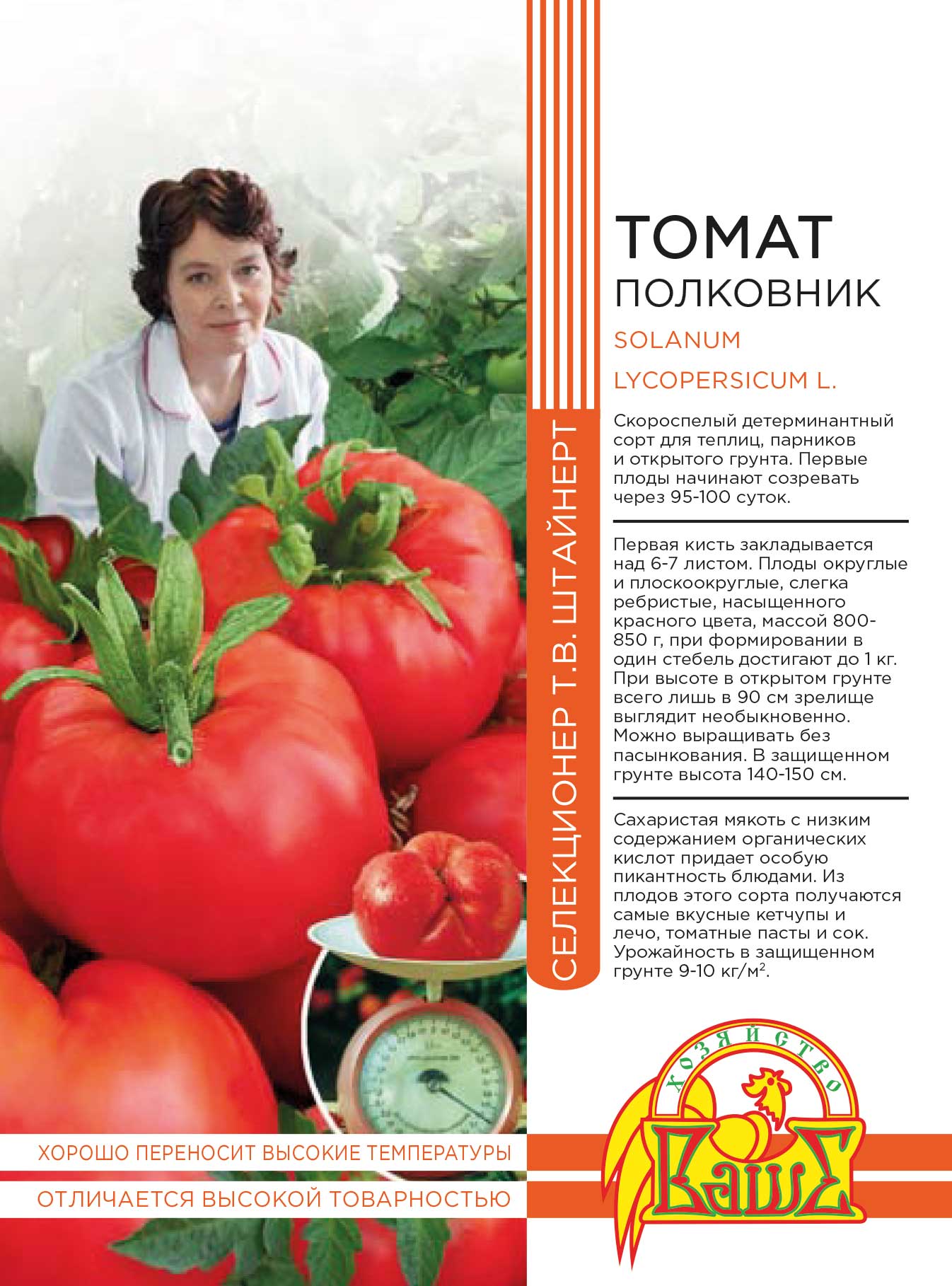 

Томат Полковник 20 шт цв.п (Штайнерт)