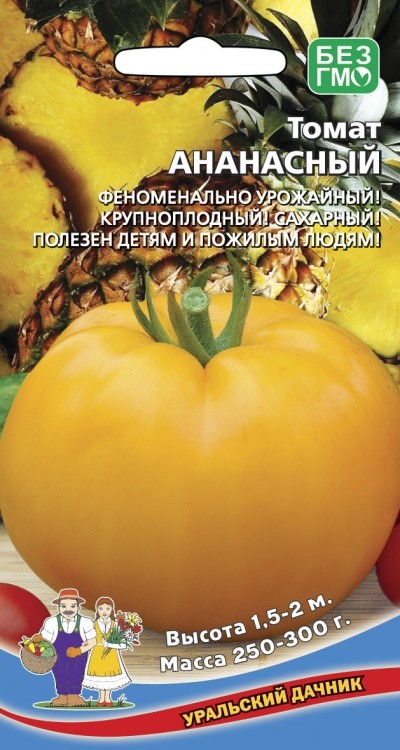 Томат Ананасный (УД) 20 шт цв.п