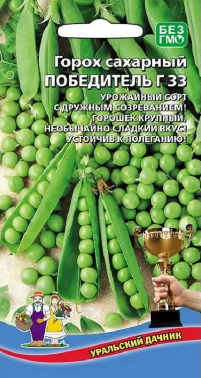 Горох Победитель Г 33 - сахарный (УД) 8 гр цв.п.