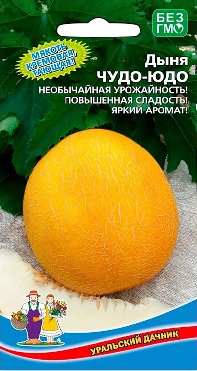 Дыня Чудо-Юдо (УД) 10 шт цв.п.