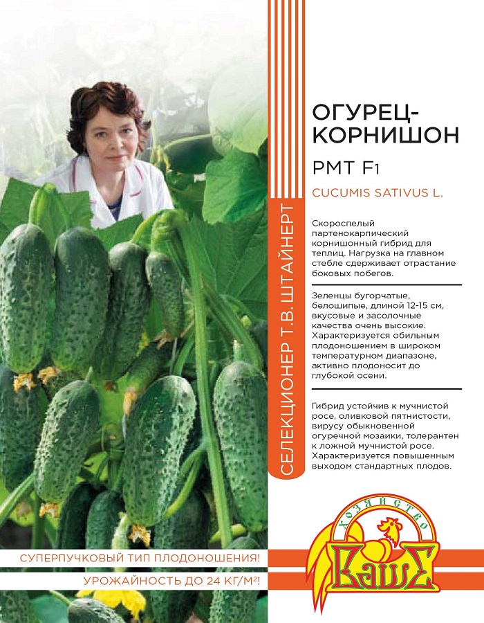 

Огурец-корнишон РМТ F1 F1 5 шт. цв.п (Штайнерт)