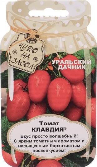 

Томат Клавдия (УД) 20шт. цв.п (банка)
