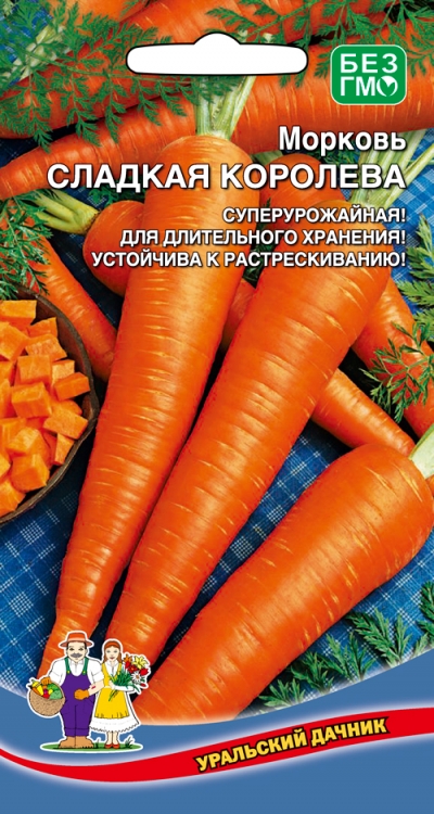 Морковь Сладкая королева (УД) 2 гр цв.п.