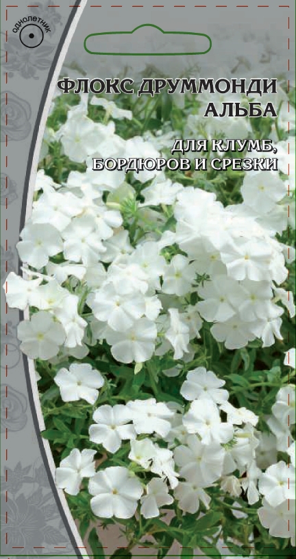 

Флокс друммонди Альба 0,1 гр