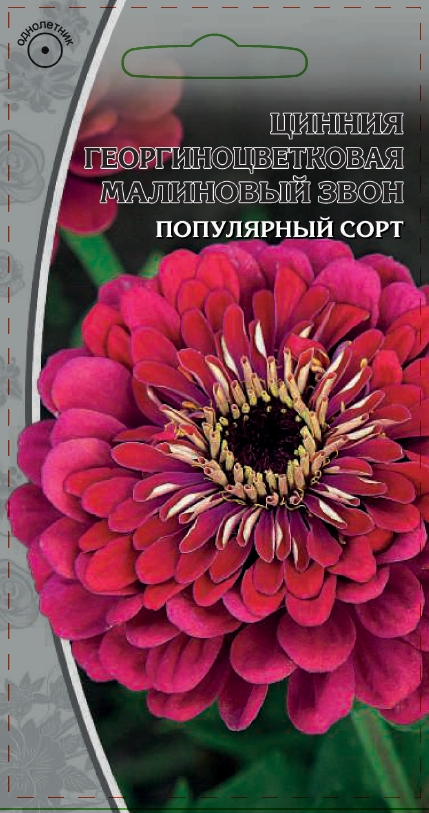 

Цинния георгиноцветковая Малиновый звон 0,5 гр