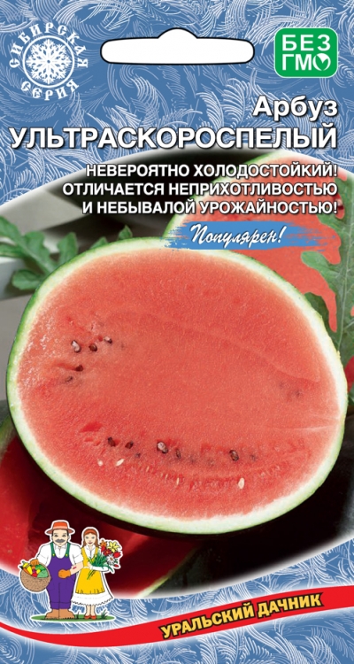 Арбуз Ультраскороспелый (УД) 10 шт цв п