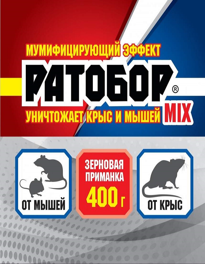 супермор зерновая приманка пакет 105 гр Ратобор MIX — зерновая приманка пакет 400 гр