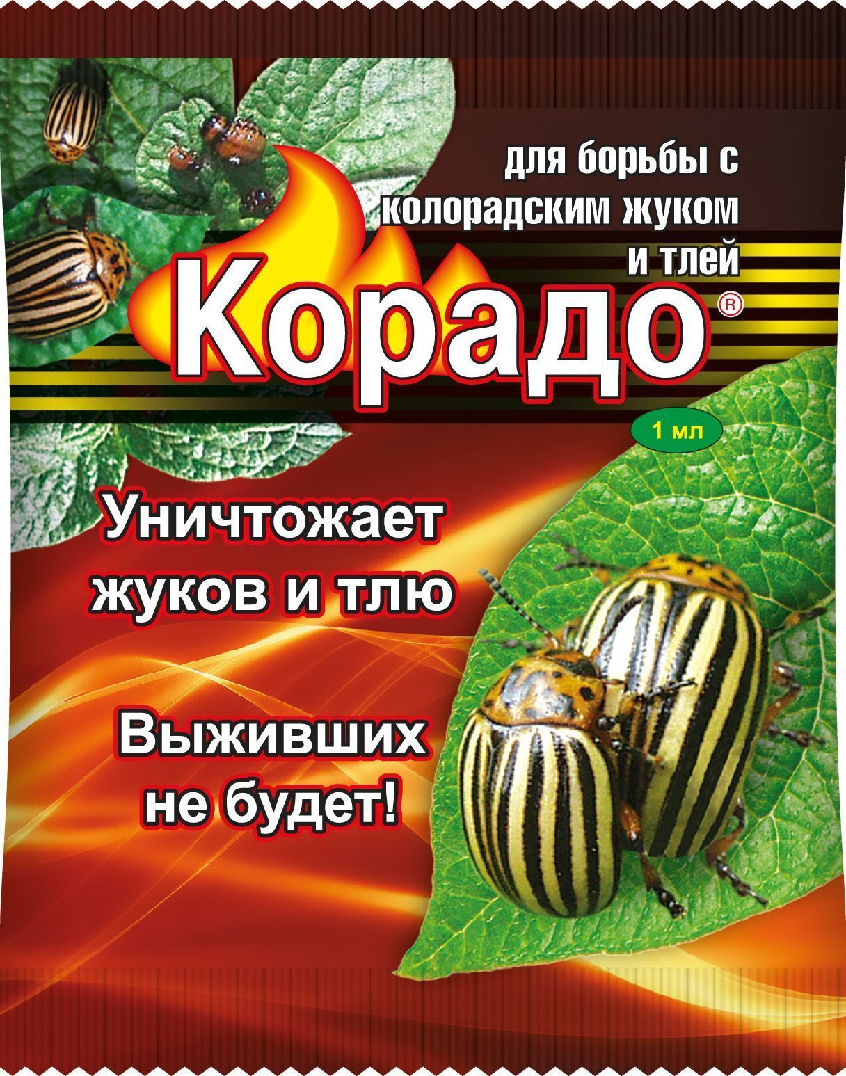 Корадо, препарат для борьбы с колорадским жуком и тлей 1 мл цв.п. корадо флакон 25 мл