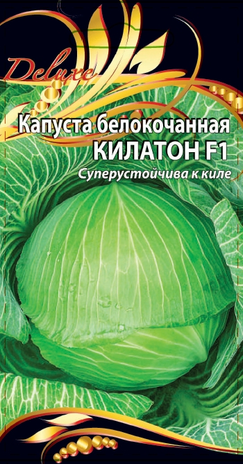 

Капуста белокочанная Килатон F1 10 шт. ц.п.